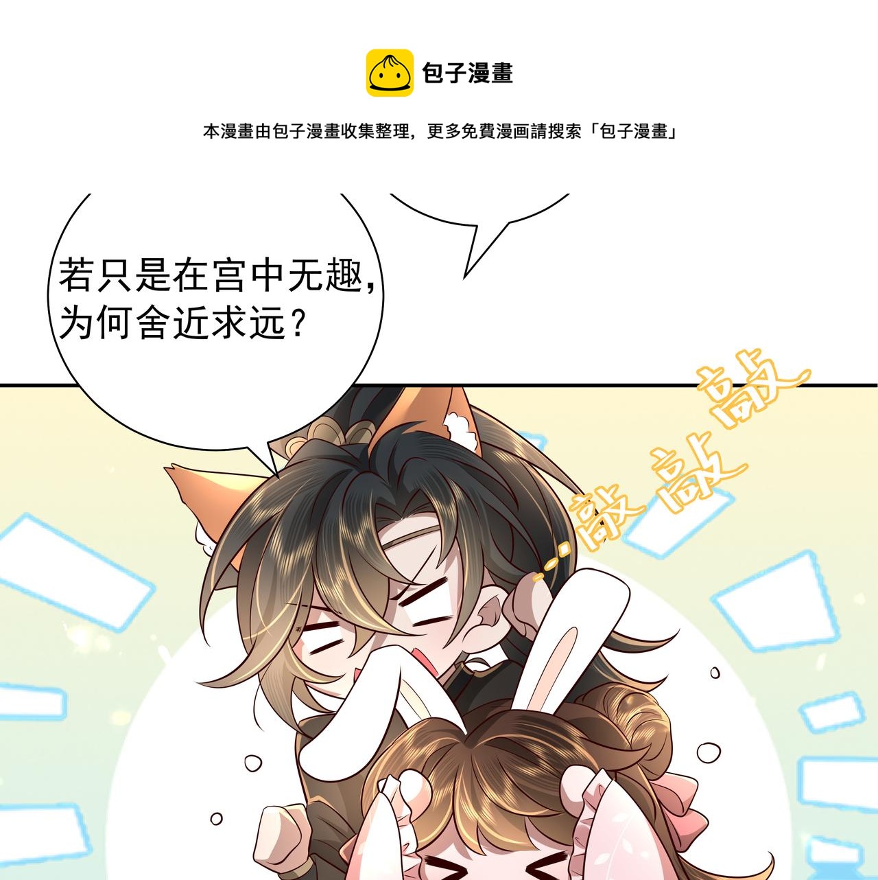 第55话 你父皇喜欢这一款28