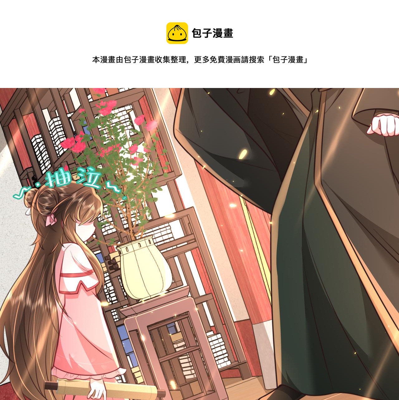 第52话 人设崩了！36