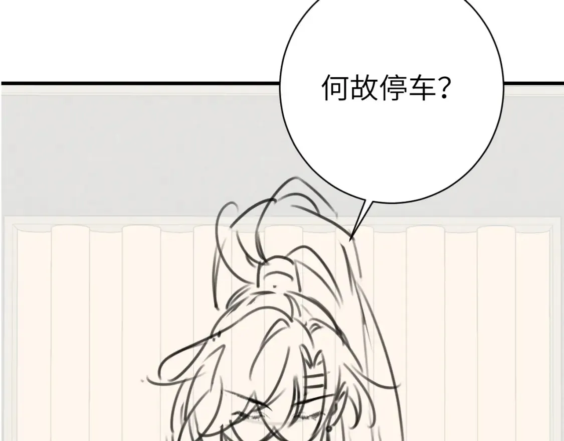 第197话 殿下如何打算？97