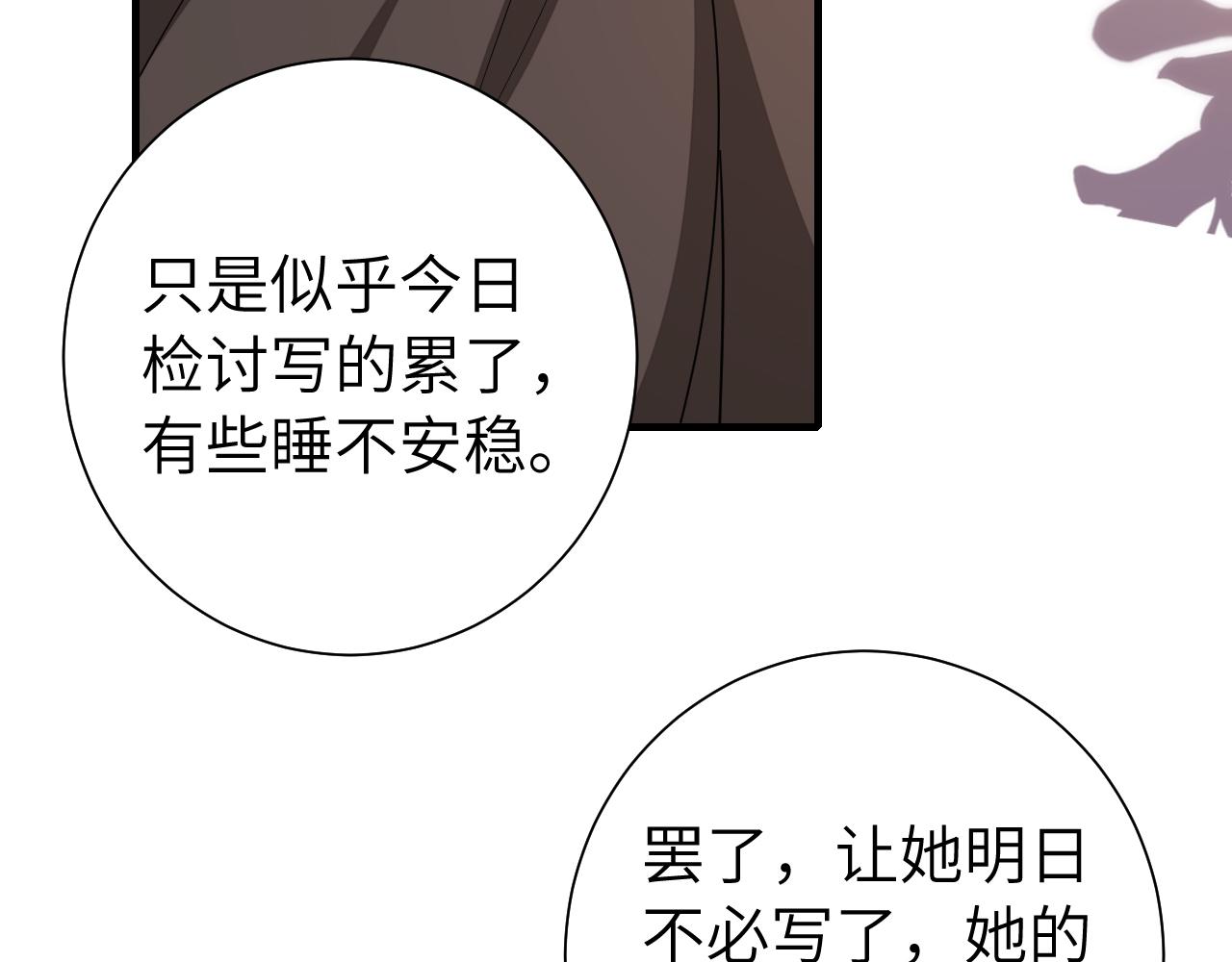 第123话 本王没惹你们任何人！38