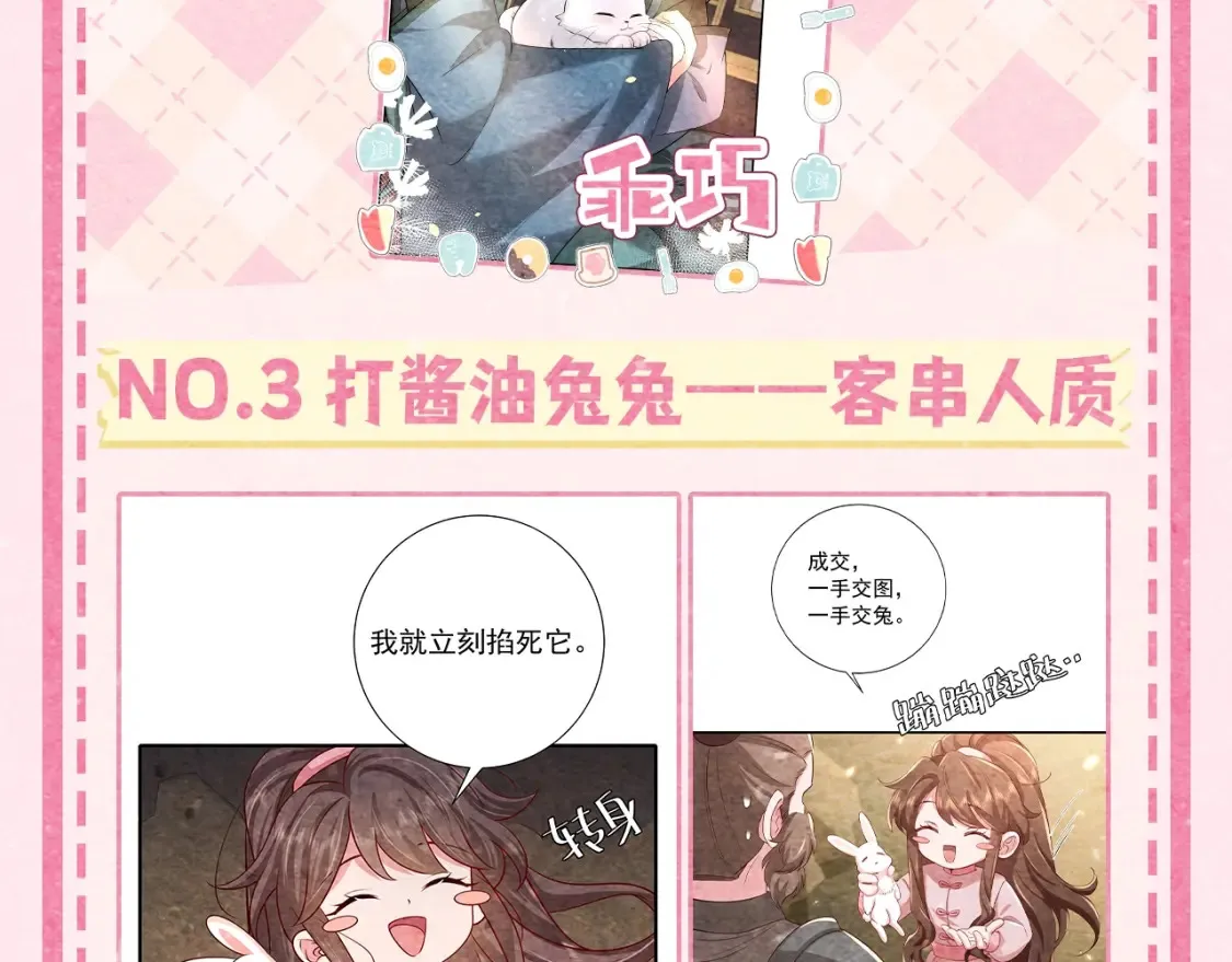 加更第20期 小彩蛋：超可爱哈基米图鉴6