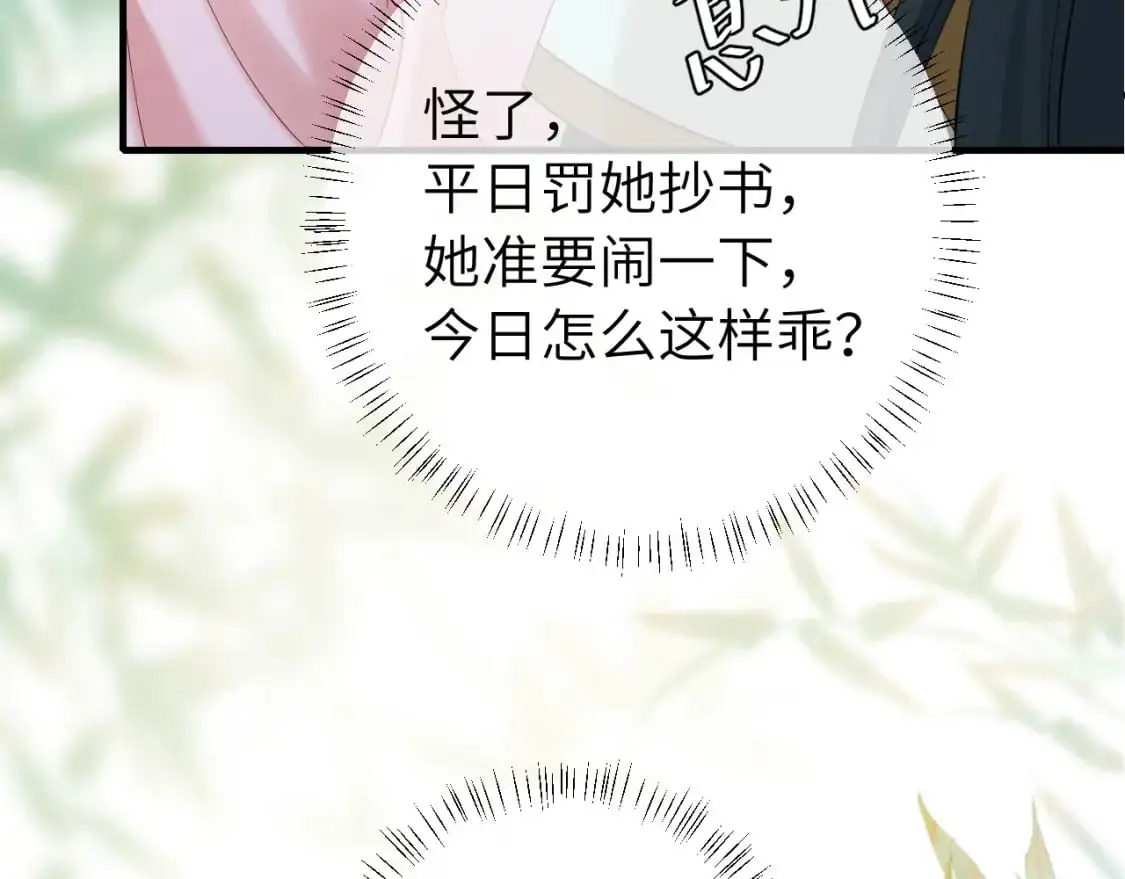 第206话 七七的理想…66