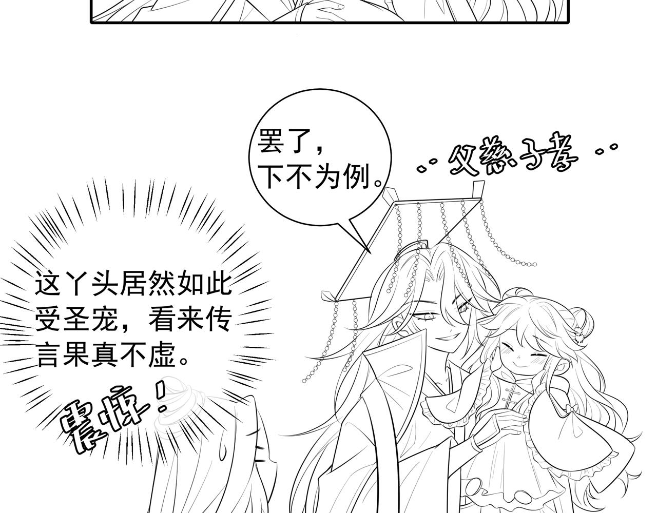 第37话 谢谢三皇姐~76