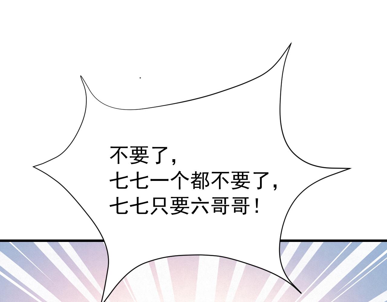 第78话 哥哥吃醋了？75