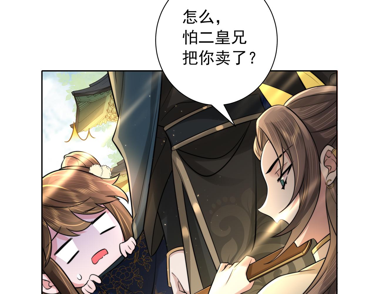 第32话 你能护她到几时？24