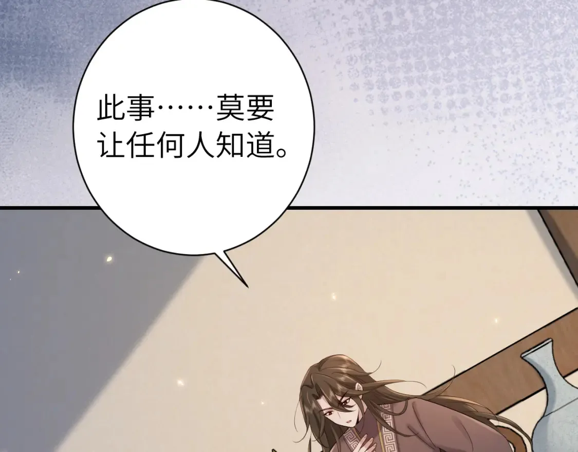 186话 你有没有恨过朕？12