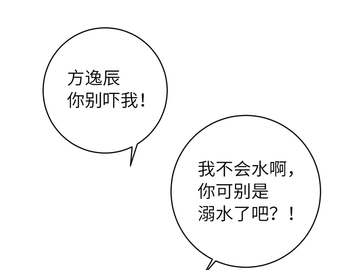 第246话 你会担心我吗？63