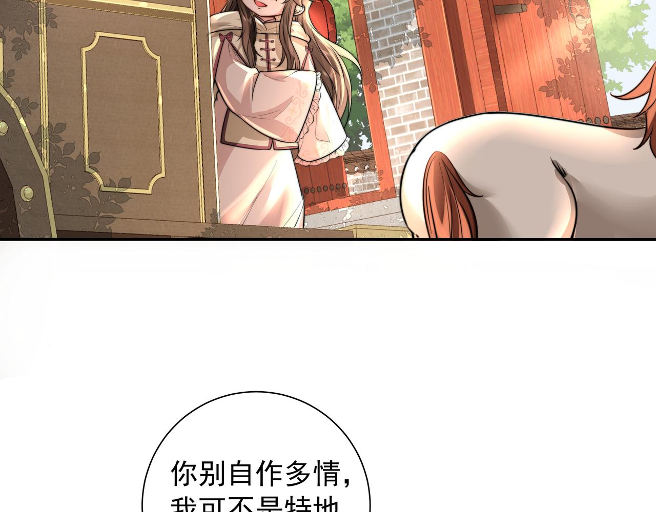第41话 你想起来了？41