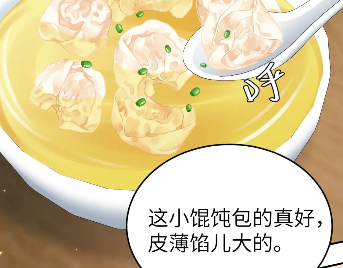 第179话 终是逃不过缘65