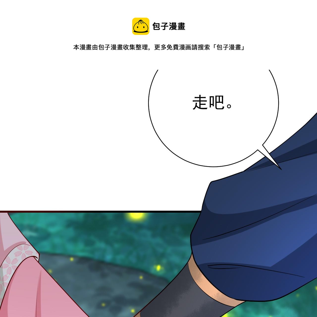 第70话 人心可畏，世道可畏90