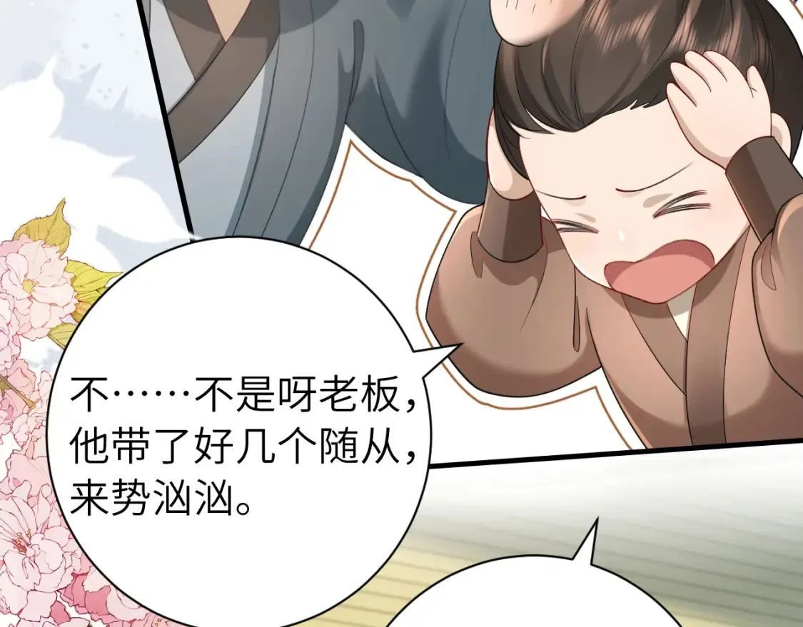 第196话 给我搜！41