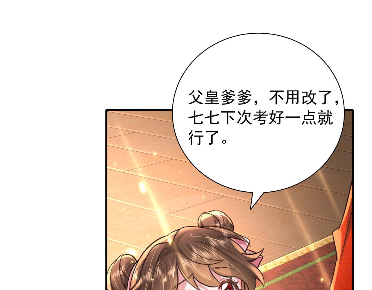第53话 她不像是朕的女儿38
