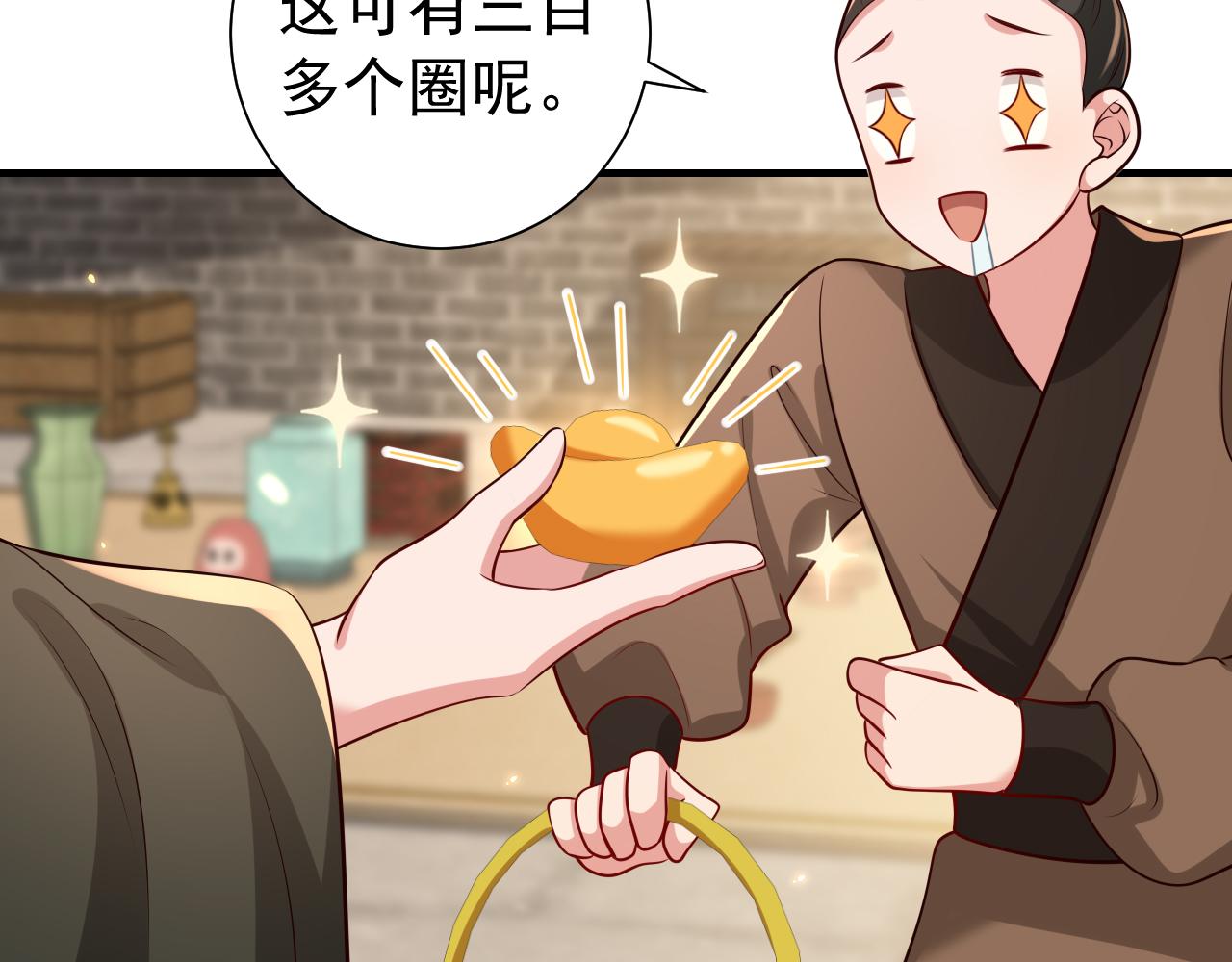 第95话 套圈圈咯51