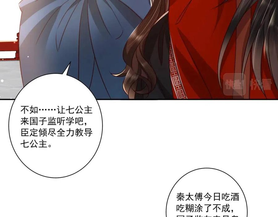 第16话 六哥哥！18