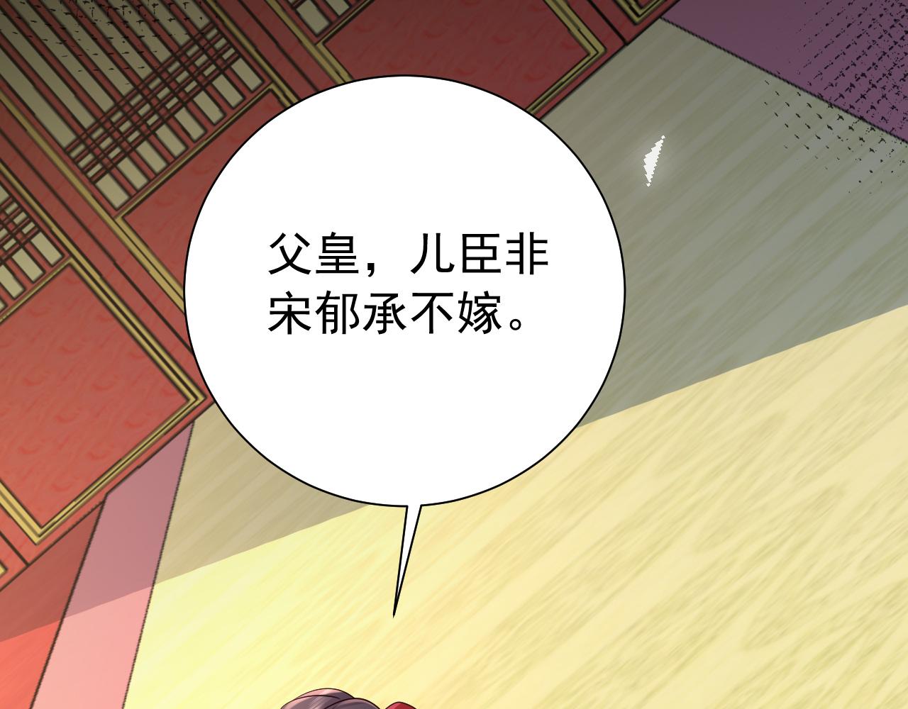 第75话 做个快乐的小米虫？22
