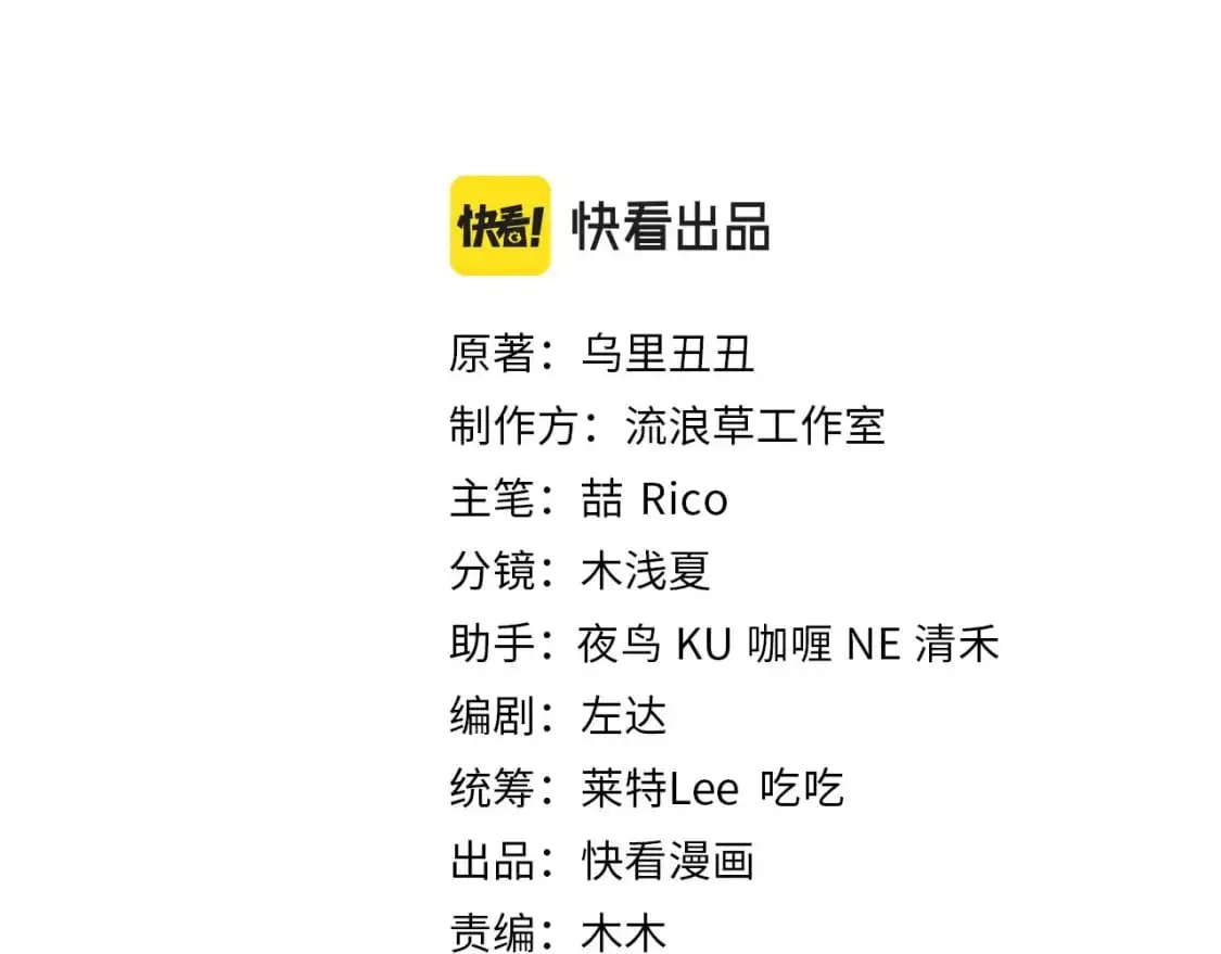 第223话 六哥，松手！2