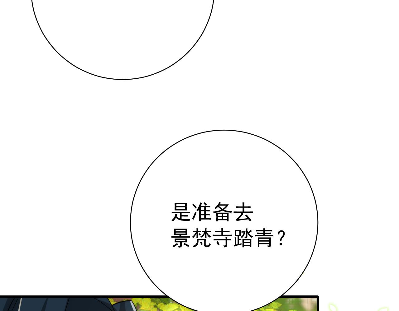 第66话 一起去春游吧~！49