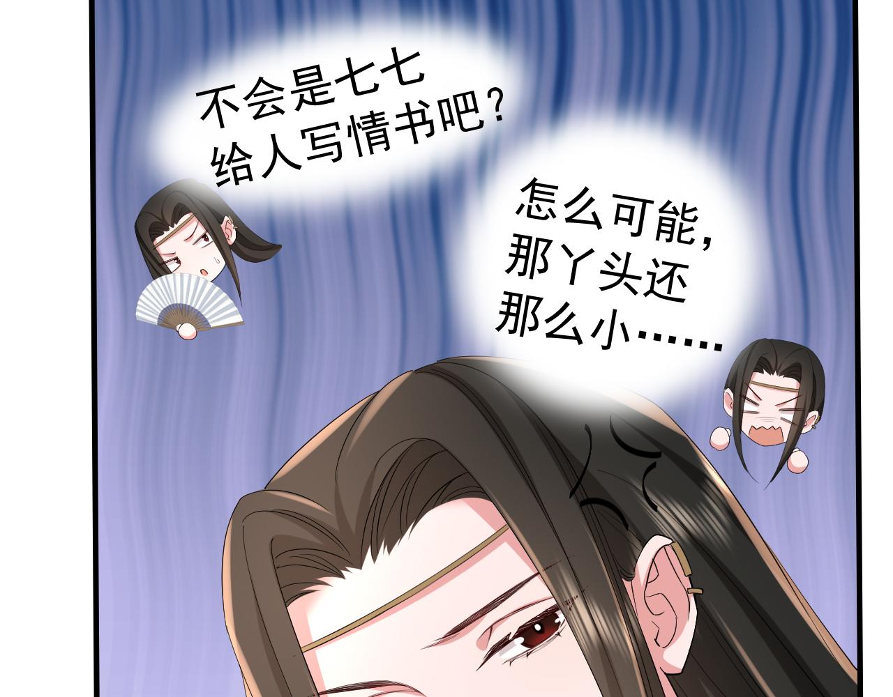 第74话 叶七七你居然敢？！72