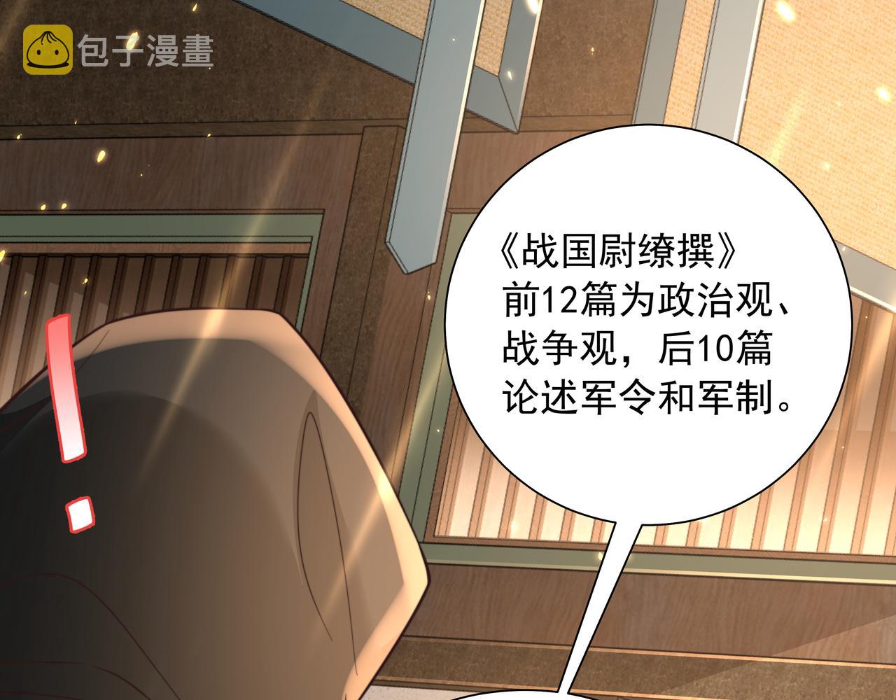 第47话 你到底是何人？！61