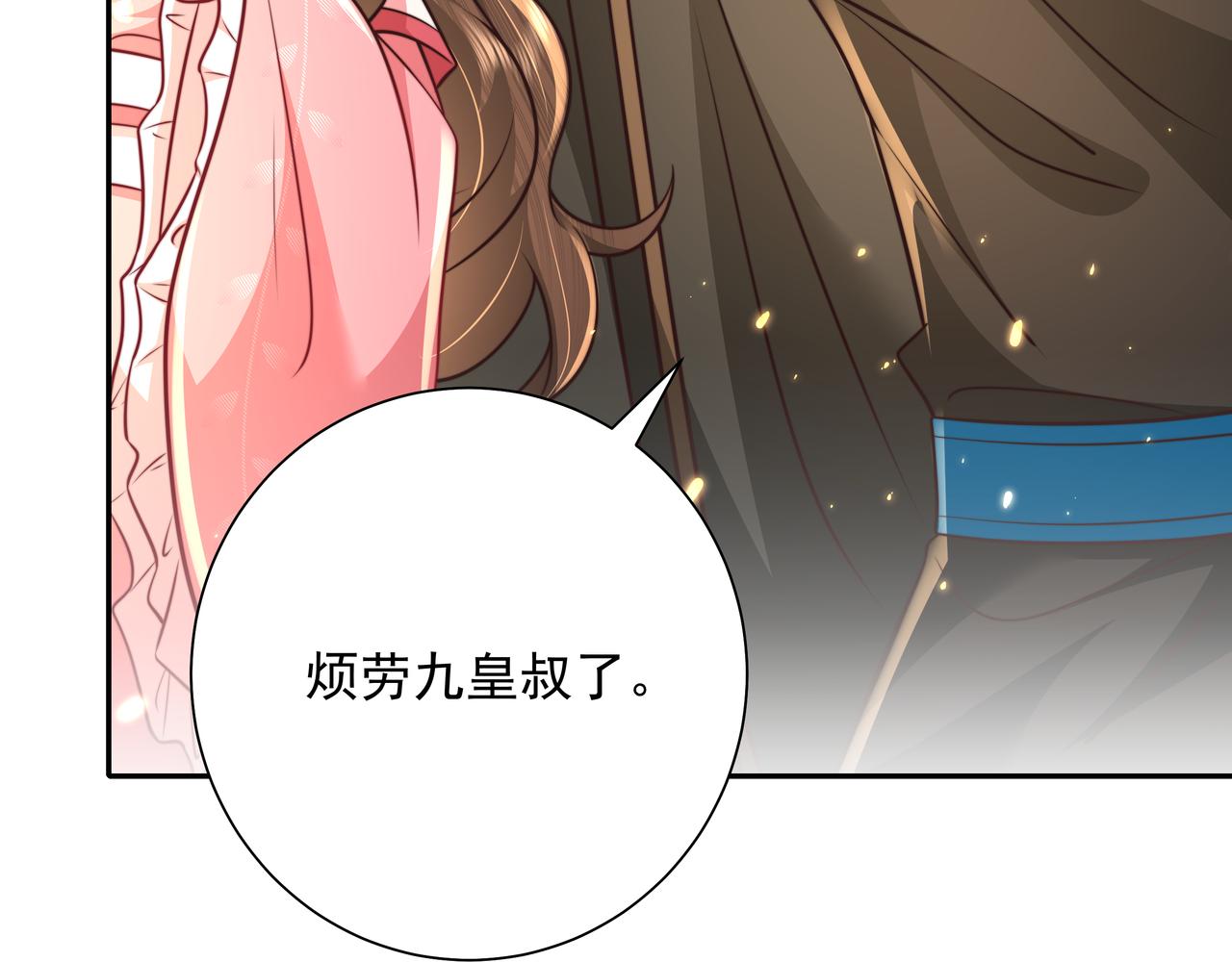 第54话 来帮九皇叔选妃！82