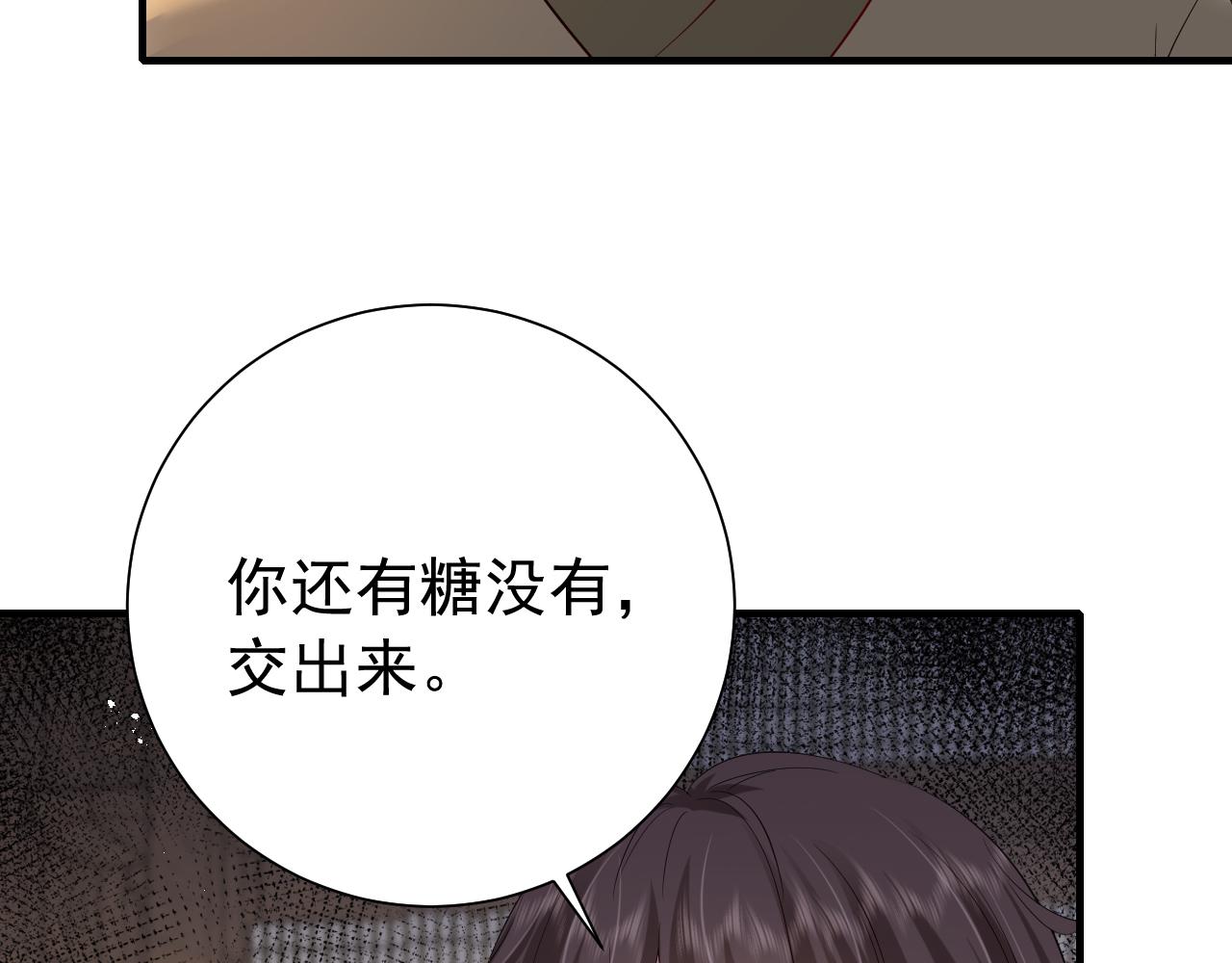 第81话 反正不是给你的！哼48