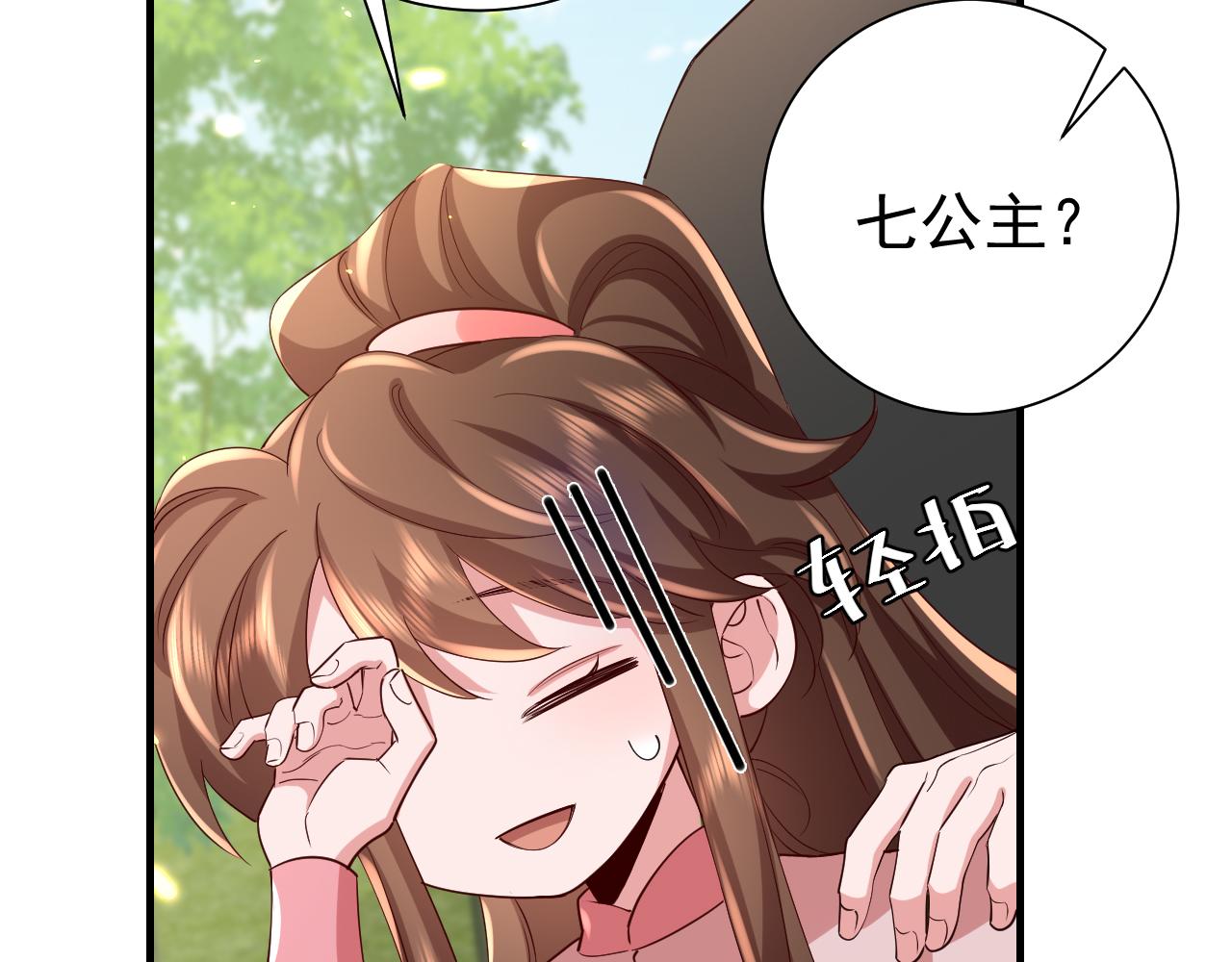 第84话 照顾好七七啊喂12