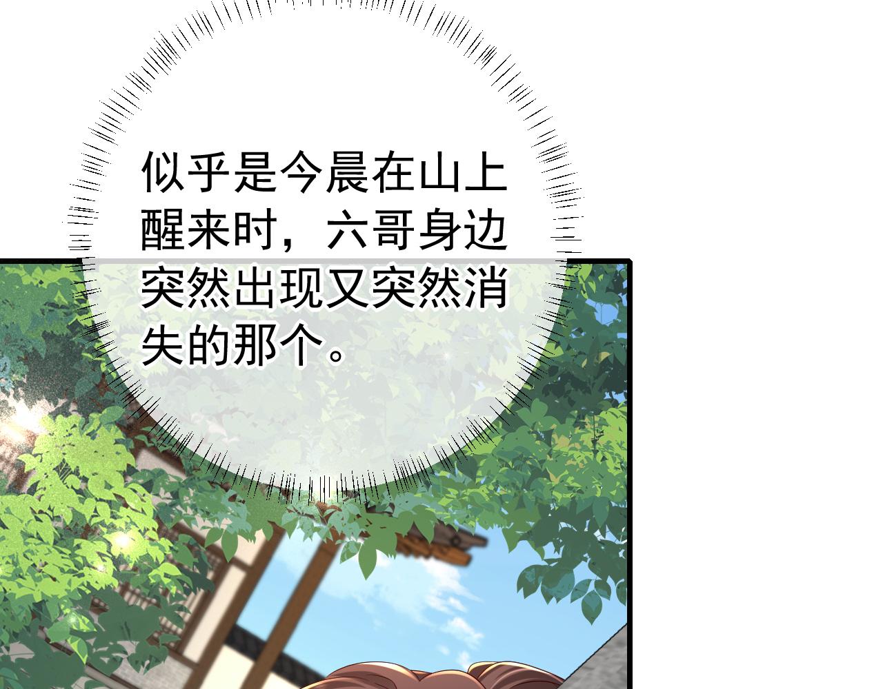第94话 你究竟想干什么44