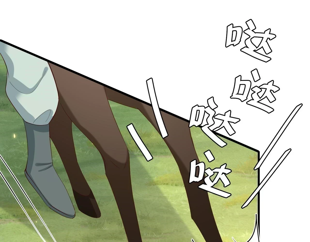 第144话 你想要这鹿？23