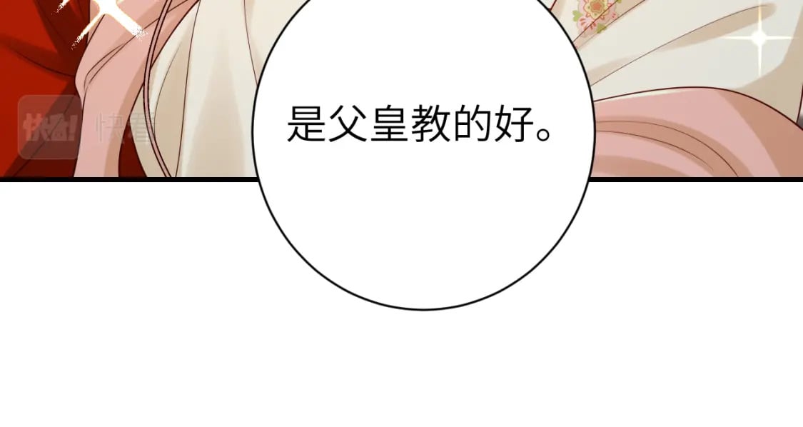 第162话 父女合谋！83