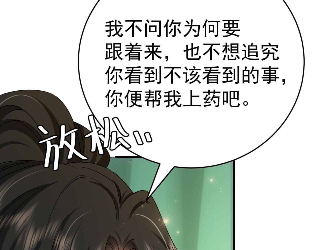 第118话 不要怕，是我72