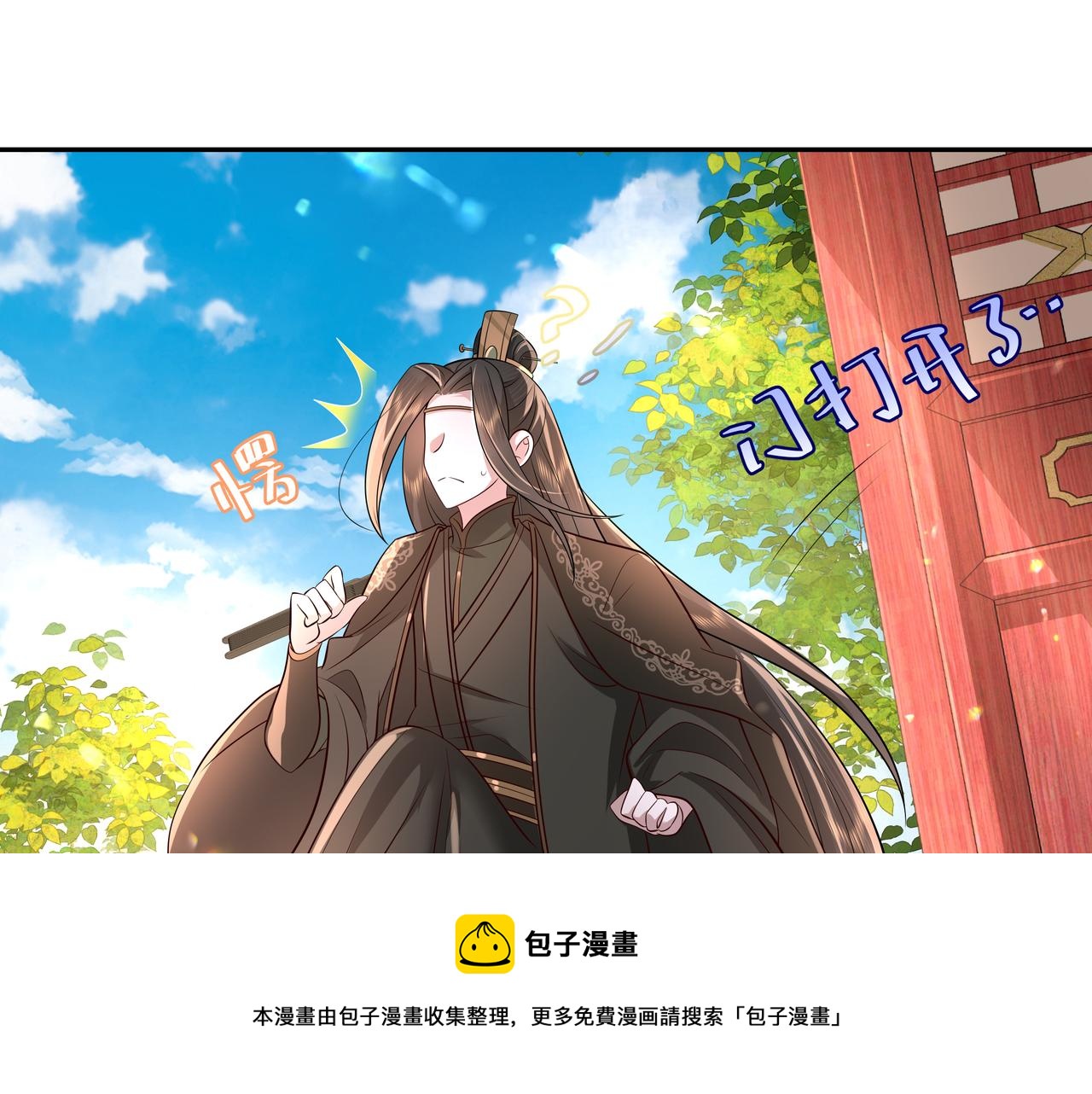 第52话 人设崩了！24