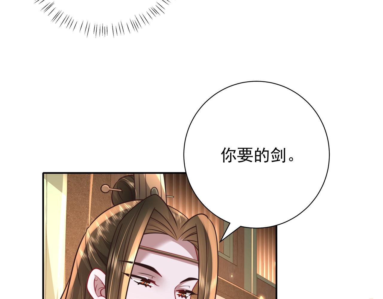 第55话 你父皇喜欢这一款42