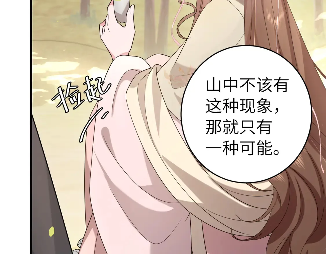 第249话 现在...还喜欢吗？21