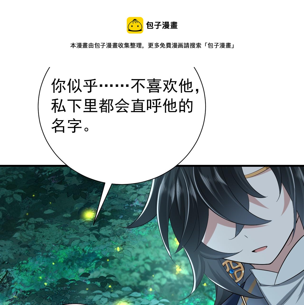 第71话 动摇的心30