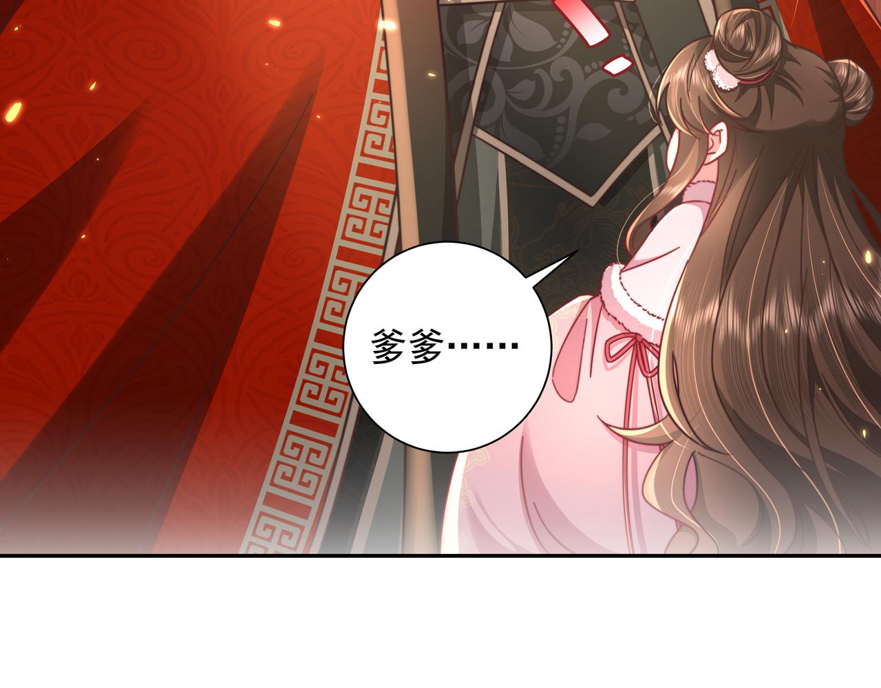 第27话 七七不想做傻公主28