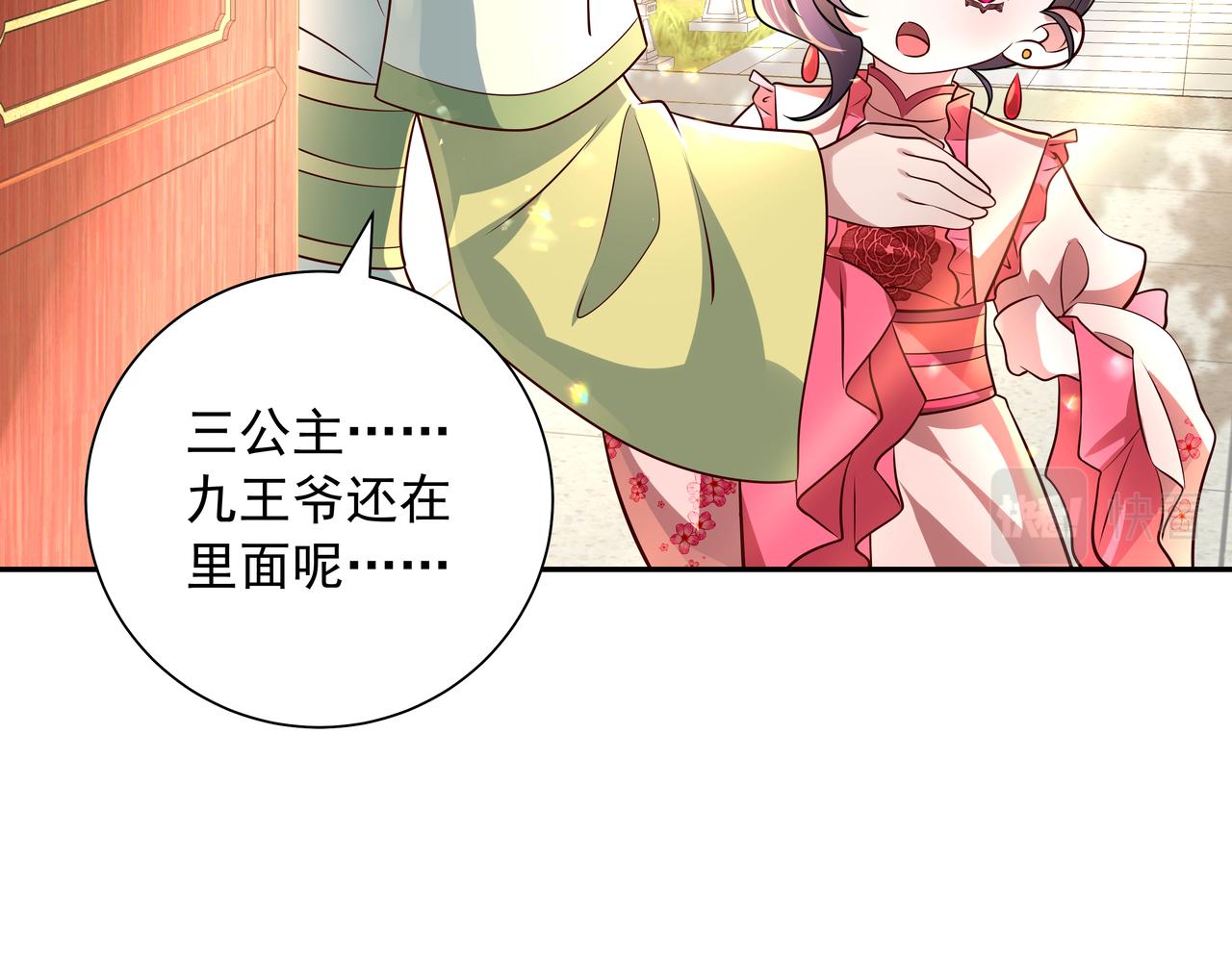 第54话 来帮九皇叔选妃！25