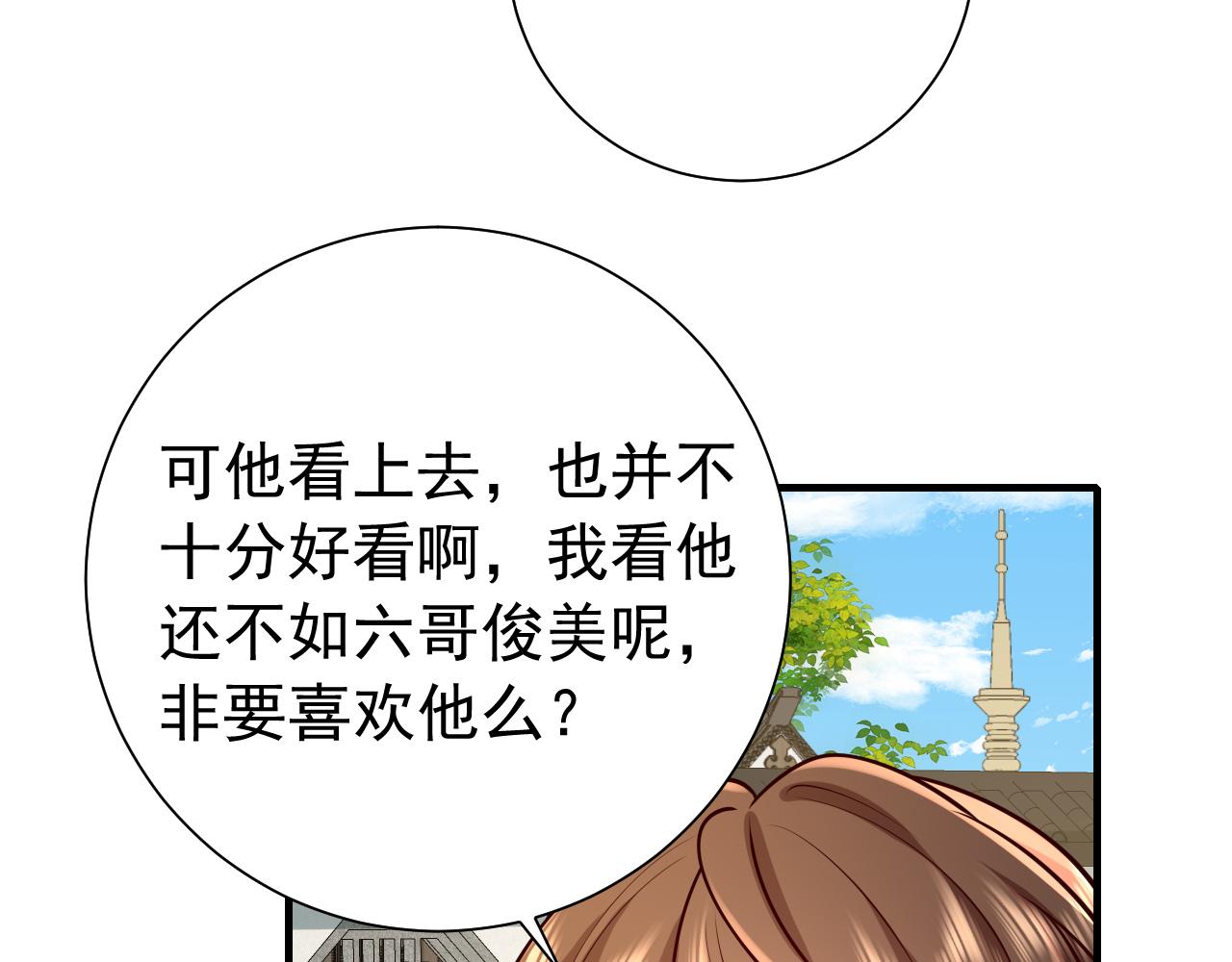 第73话 帮姐送个信呗！55