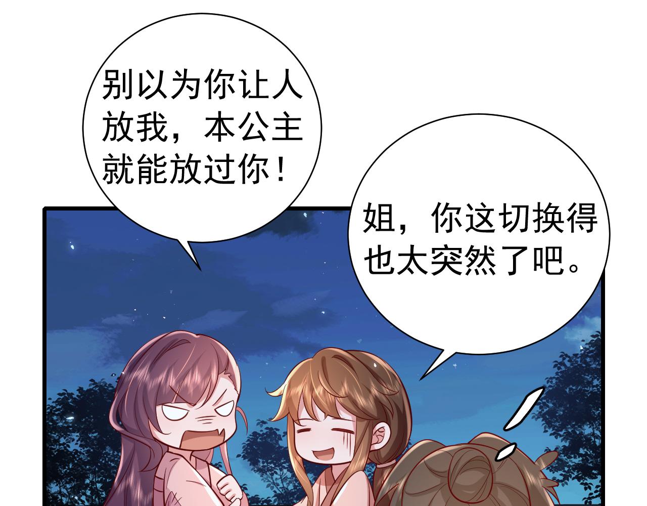 第64话 真相大白！18