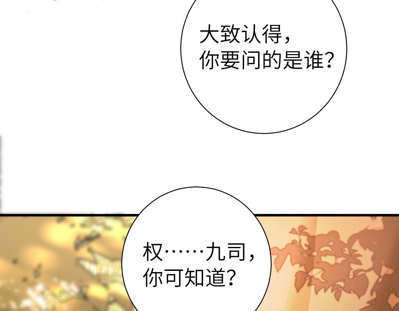 第133话 彻底改变剧情了？！42