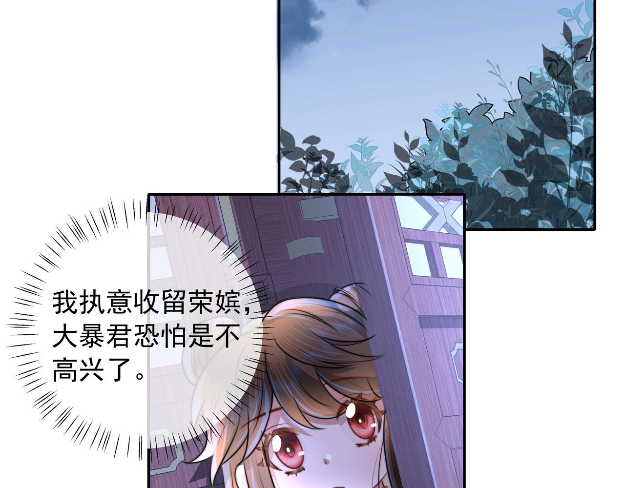 第39话 恃宠而骄的坏孩子37