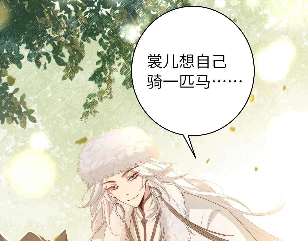 第139话 我陪你就是了69