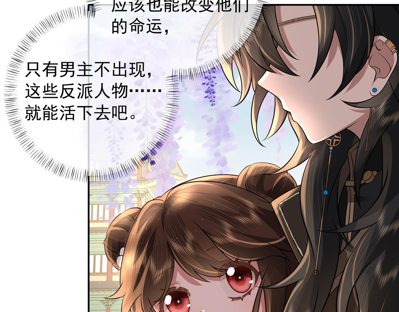 第36话 你以后能做太子吗？20