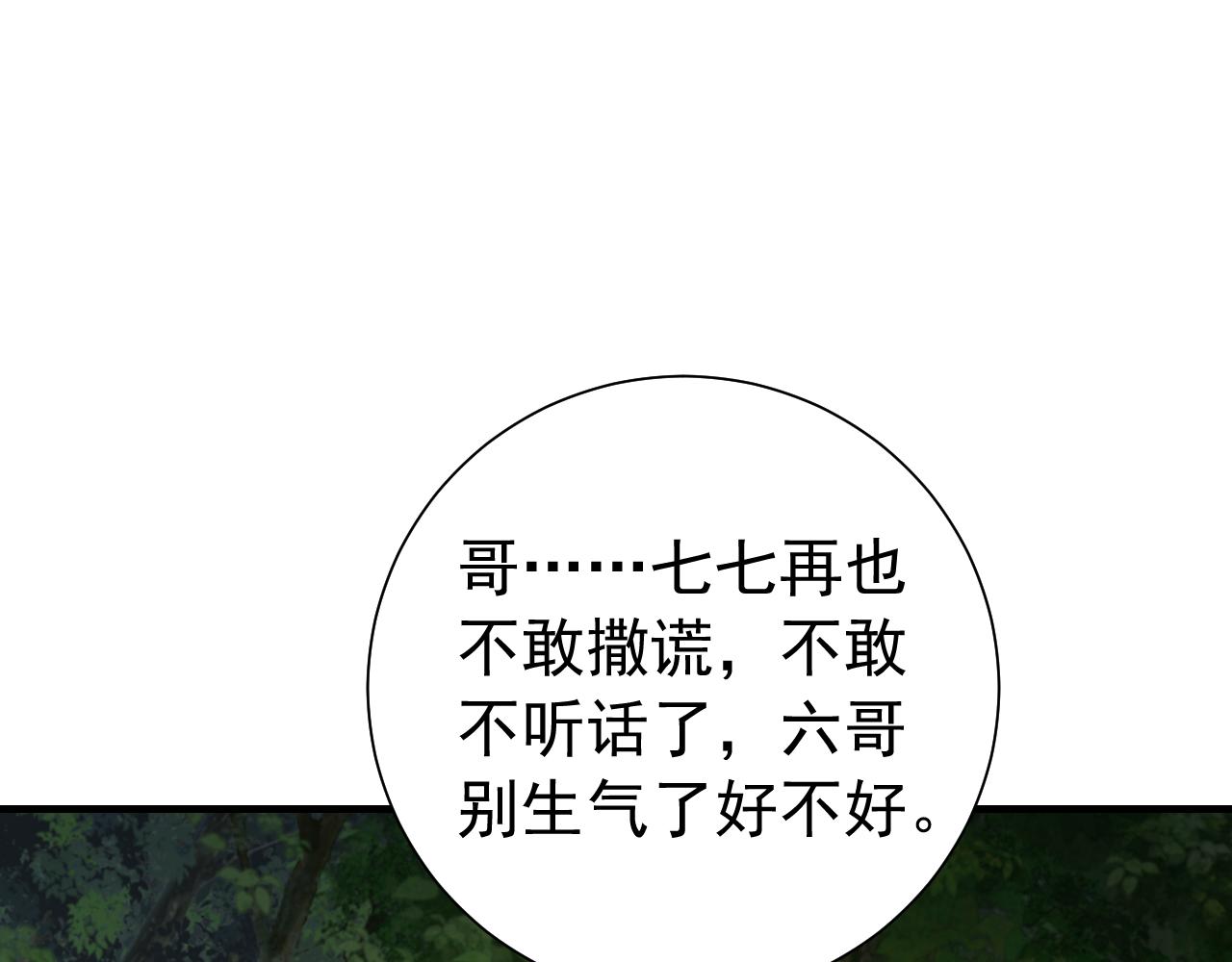 第91话 看你还敢不敢34