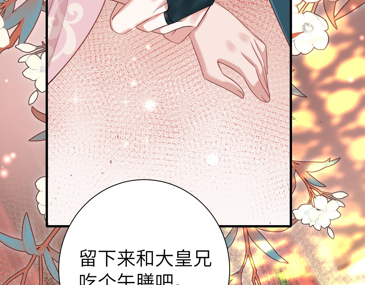 第127话 七七，你自己选83