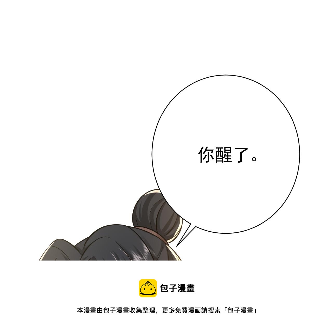第61话 被绑了！52