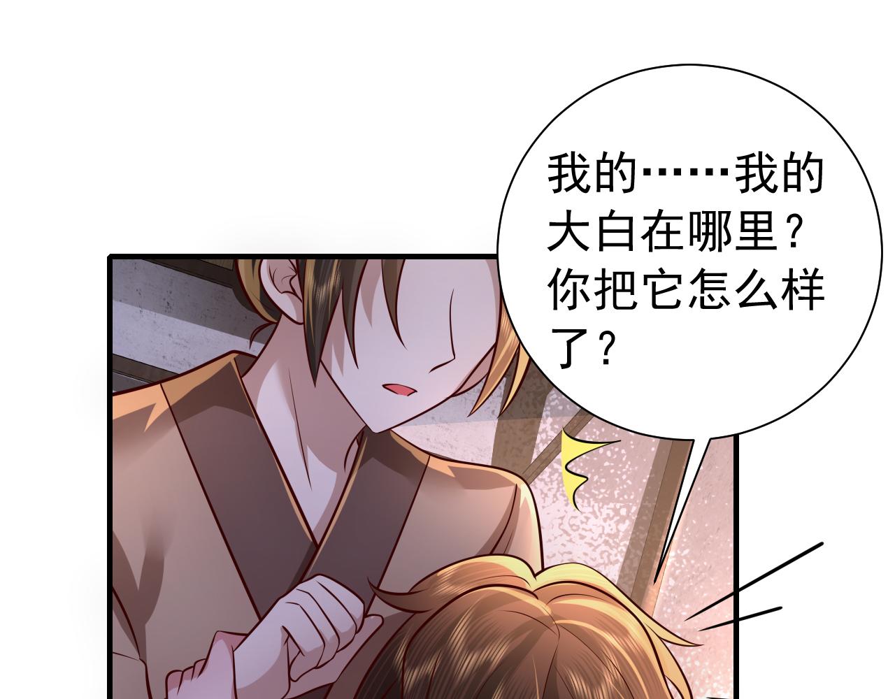 第61话 被绑了！70