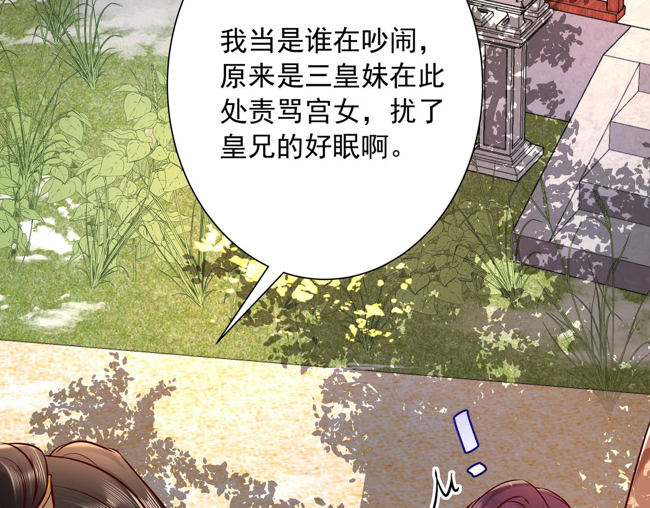 第25话 我身上脏41