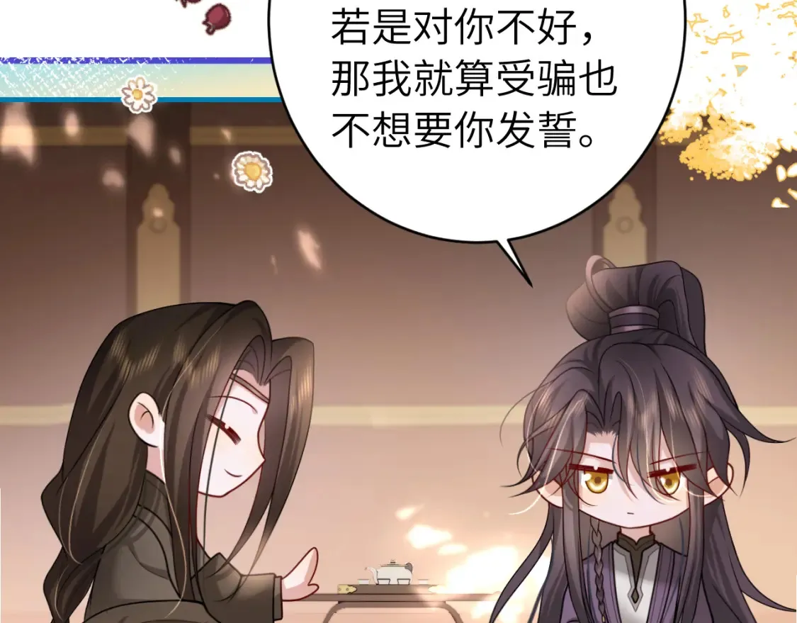 第238话 那晚你是什么意思？73