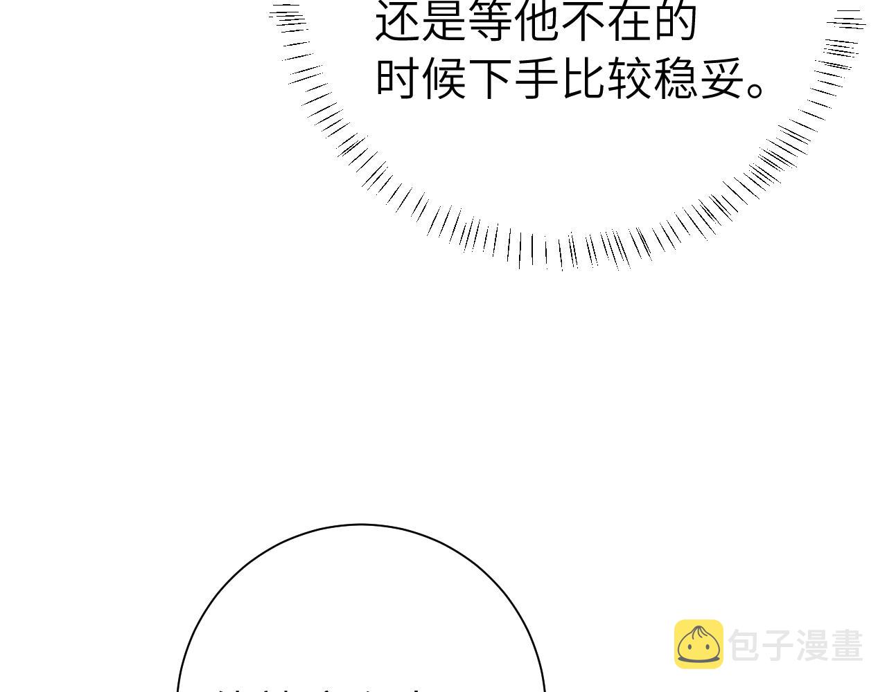 第104话 七公主，我们交个朋友？81