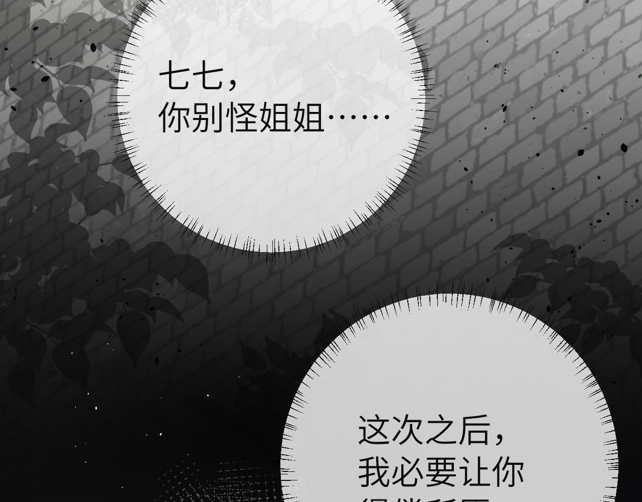 第113话 这次也要原谅我87